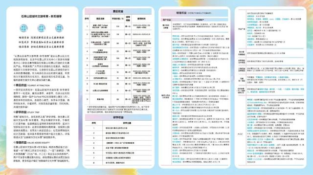 服贸会我来了 | “石景山区城市文旅年票·秋冬臻享版”上线啦！