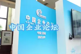 聚焦“市长会客厅”｜中国能源建设集团马明伟：绿色低碳化和数字化转型在山东取得大量成果视频封面