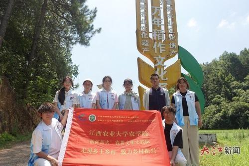 江西农业大学师生深入万年县探寻稻作文化之源