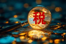 税收征管法（修订稿）今起公开征求意见图片
