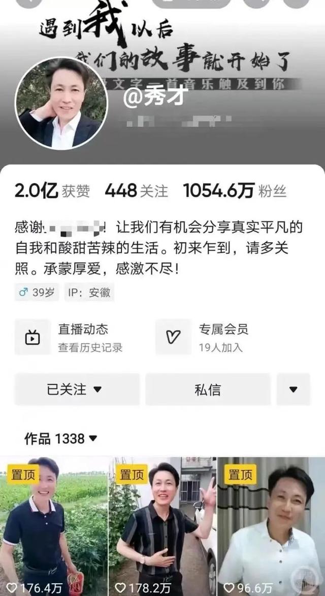 千万粉丝网红疑似“借壳复出”？平台回应，此前被称为“中老年妇女收割机”