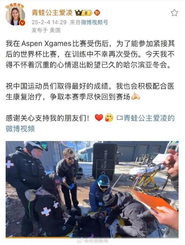 谷爱凌突发！“由于人为事故发生了非常可怕的意外，等待专家团队的最后确认”