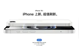 苹果发布iPhone 16e：售价4499元起，2月21日开放预购图片