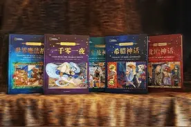 我们为什么还需要读神话故事？图片