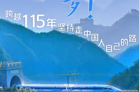 京张高铁5岁！跨越115年坚持走中国人自己的路图片