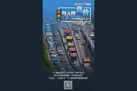6月粤A牌竞价出炉，“久摇不中”者下月可直接申领普通车指标图片