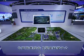 开放共享·协同创新——从怀柔科学城出发，解锁科技新潮流图片