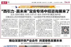 “西引力·赢未来”宝安专场中招咨询展来了图片