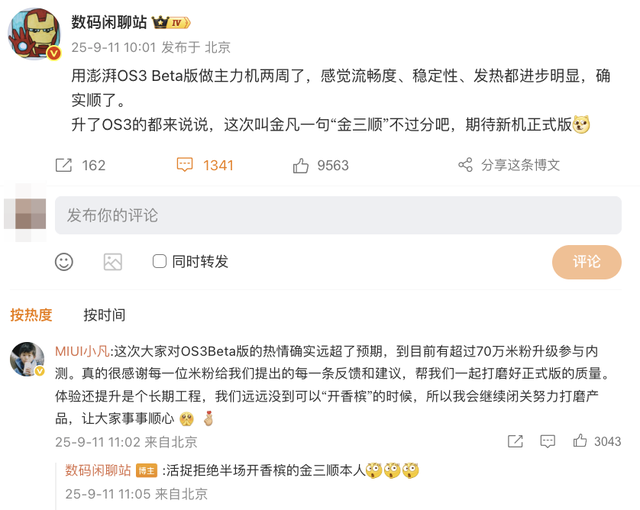 【系统】 闭关打磨？小米金凡微博更换头像 主页显示“暂无内容”