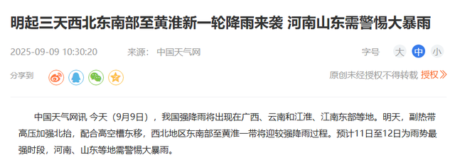 河南罕见召开暴雨预报发布会，这场雨究竟有多大？