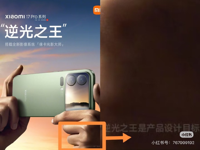 太秀了！手机厂商海报“小字”标注引热议，为了合规？