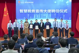 株洲税务：青年圆桌派 追风向未来图片