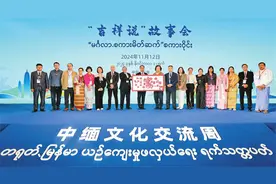 胞波相会在云南 心手相连启新篇图片