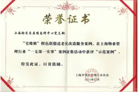 居家“小改造”，老人更“幸福”！图片