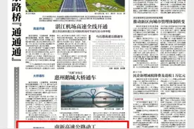 南方日报要闻｜南新高速动工，直线串联佛山南海和江门新会图片