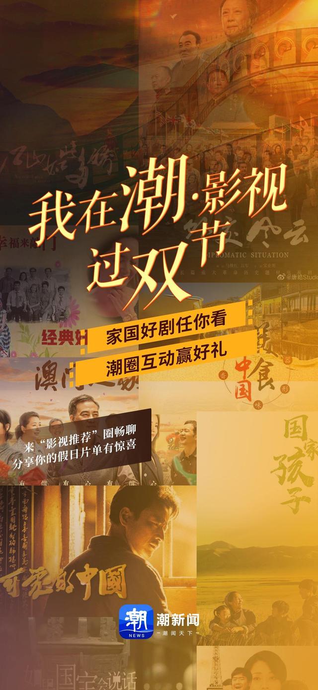 家国同庆，佳片有约！来“影视推荐”圈子唠唠你的假日片单，赢取暖心好礼