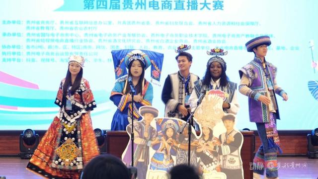 630支团队角逐“带货王” 第四届贵州电商直播大赛收官