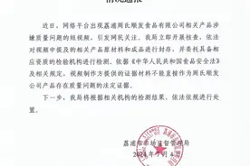 广西荔浦通报“周氏藕粉里没有藕”：将根据检测结果依法依规处置图片
