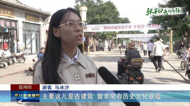 聚焦第九届河北省旅游产业发展大会张家口分会场|千人誓师“蔚礼”八方客