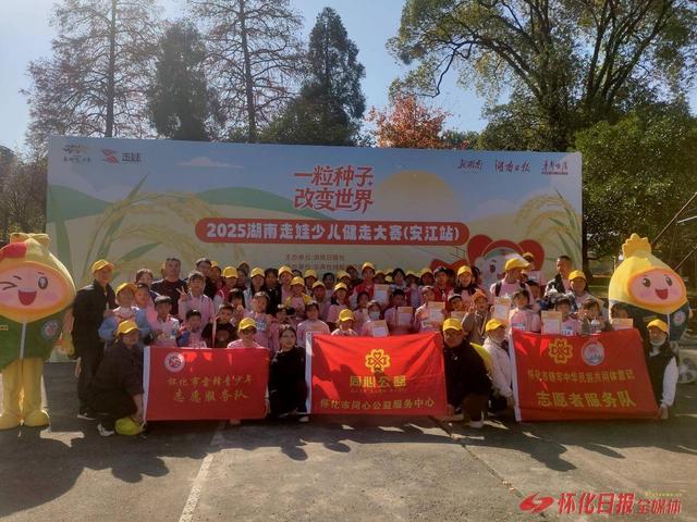 雷锋青少年：亲子徒步活动助成长