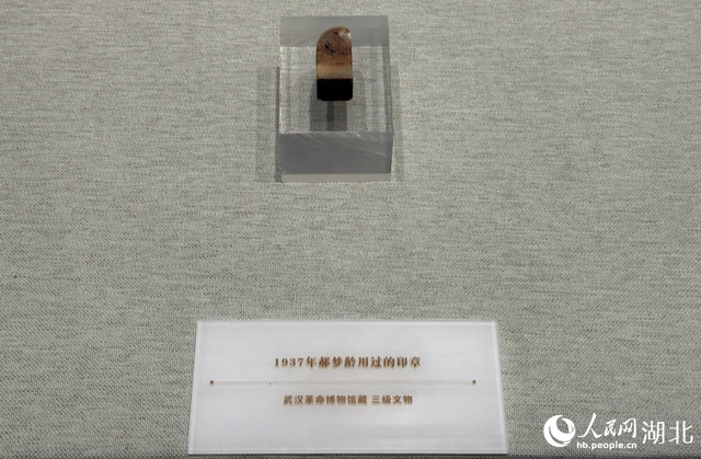 诗词为引文物为证 “红巷党课”走进武汉革命博物馆
