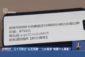 很多人都收到！每天十几条，拒收也没用……三大运营商还不屏蔽？图片