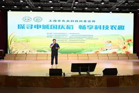 探寻申城国庆稻，畅享科技农趣——上海市农业科技科普系列活动精彩纷呈图片