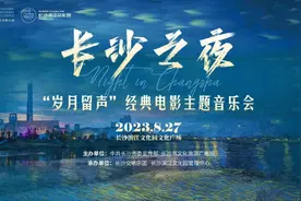 周日来滨江文化园听经典电影主题音乐图片