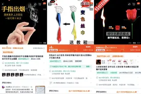 春节聚会杀手锏！丝巾变色、徒手生烟、火柴变玫瑰……新年前魔术道具销量暴增174%图片