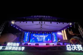 原创音乐“燃爆”绵阳仙海   冠军作品将录至太空CD遨游太空图片