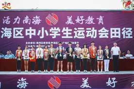 2024年南海区中小学生运动会圆满闭幕！这些学校受表彰图片