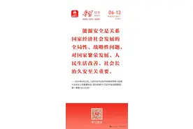 学习日历｜2024年6月13日图片
