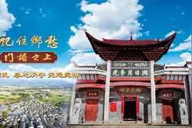 文化中国行丨吉安胡氏：尽忠职守 无怨无悔图片