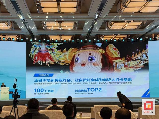 自贡文旅闪耀2025全球熊猫伙伴大会 “盐龙灯”IP获全球来宾瞩目