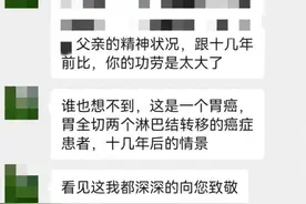 胃全切后17年，他迎来90大寿图片