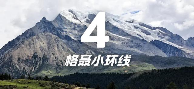 体荟四季|这个国庆,去山野吧!五大路线任你选择,开启人生第一次高海拔徒步