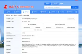 日立电梯（中国）有限公司深圳分公司多次被罚，累计罚款6万余元图片