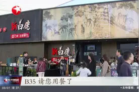 上海：“乐品上海”餐饮消费券今起核销视频封面