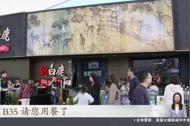 上海：“乐品上海”餐饮消费券今起核销视频封面