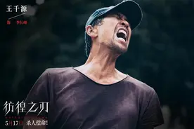 对话“戏骨”王千源：过往荣誉都“翻篇儿”了，我依然在往前走图片