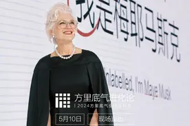 国货美妆都想找马斯克妈妈代言，图啥？图片