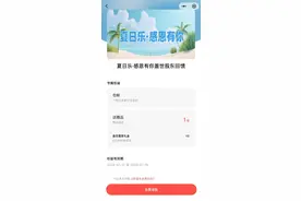 买股票送礼盒！又有公司给股东发福利图片