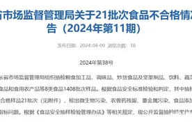依云天然矿泉水不合格！达能称非官方进口，华润万家称已下架图片