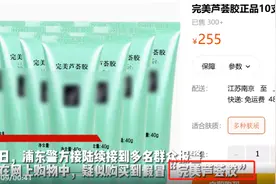 完美芦荟胶打假行动 | 浦东警方查获3万余支假冒“完美芦荟胶”图片