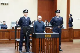 国家烟草专卖局原党组书记、局长凌成兴受贿、国有公司人员滥用职权案一审宣判图片