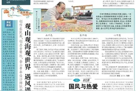 绘有金山农民画的滑板，亮相世界舞台～图片