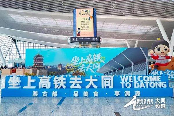 北京双站启幕城市之约→大同市博物馆带您品味千年风华