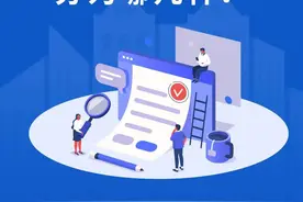 劳动合同的期限分为哪几种？图片