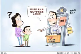 （图表·漫画）新华视点·聚焦315｜乱象图片
