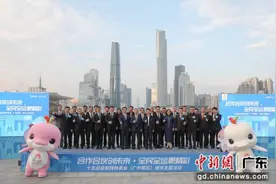 广州举办“合作合伙创未来 全民全运更精彩”城市主题活动图片